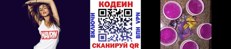 Кодеиновый сироп Lean напиток Lean (лин)  Купить закладки  Ноябрьск 