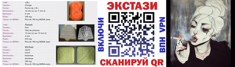 Купить где  Ноябрьск  Экстази 250 мг 
