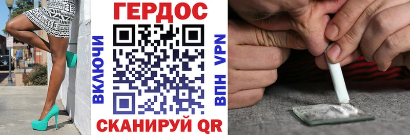 Купить где  Ноябрьск  ГЕРОИН хмурый 