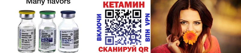 Кетамин ketamine  Купить закладки  Ноябрьск 