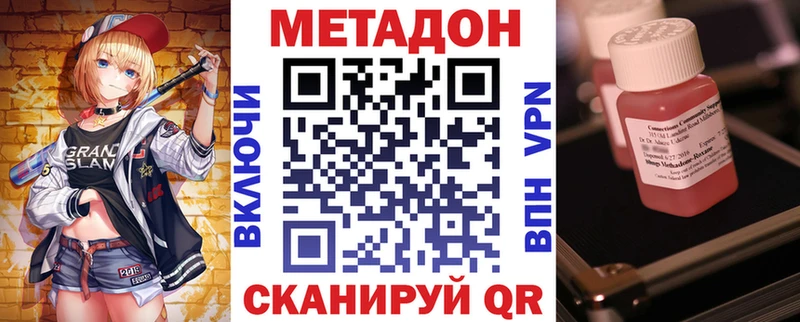 Купить закладки  Ноябрьск  Метадон мёд 