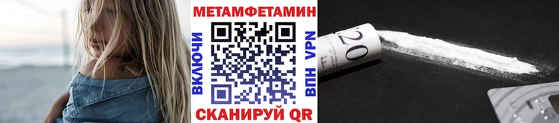 Купить  Ноябрьск  МЕТАМФЕТАМИН пудра 